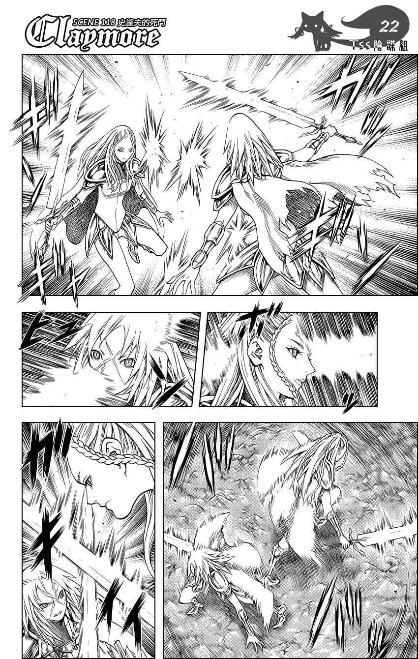 第118话