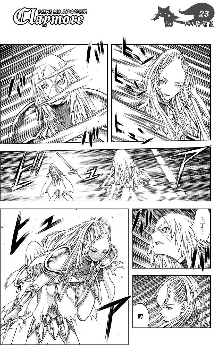 第118话