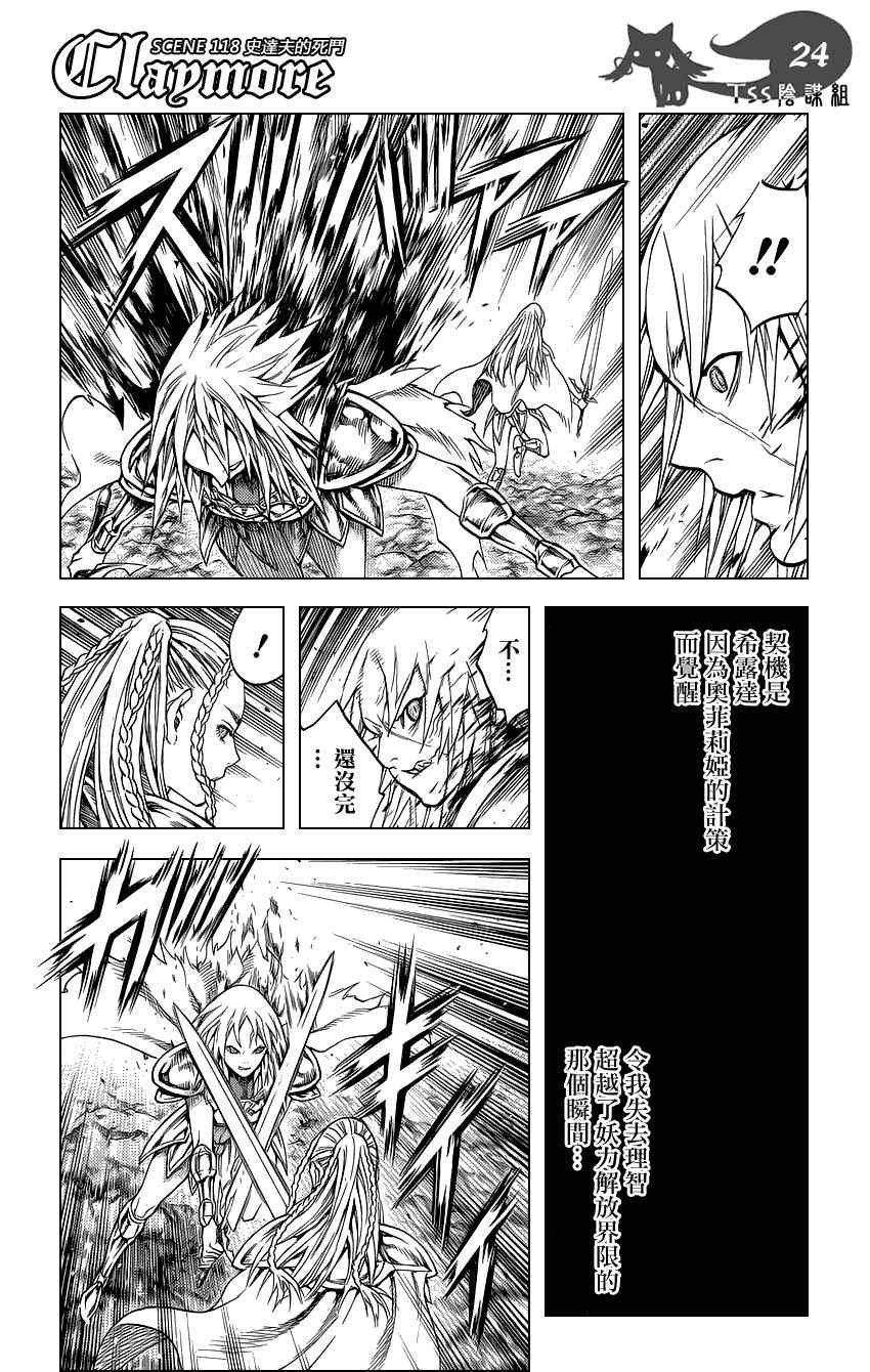 第118话