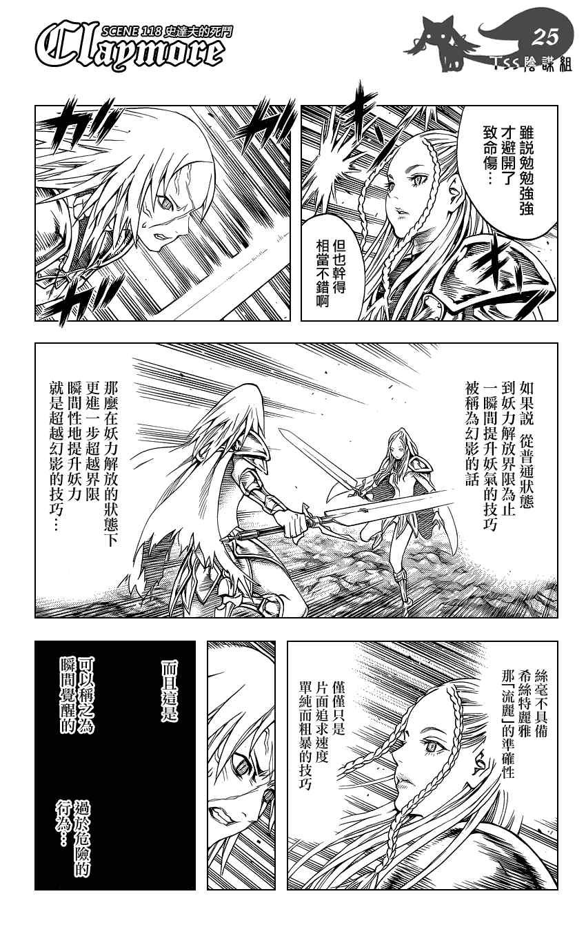 第118话