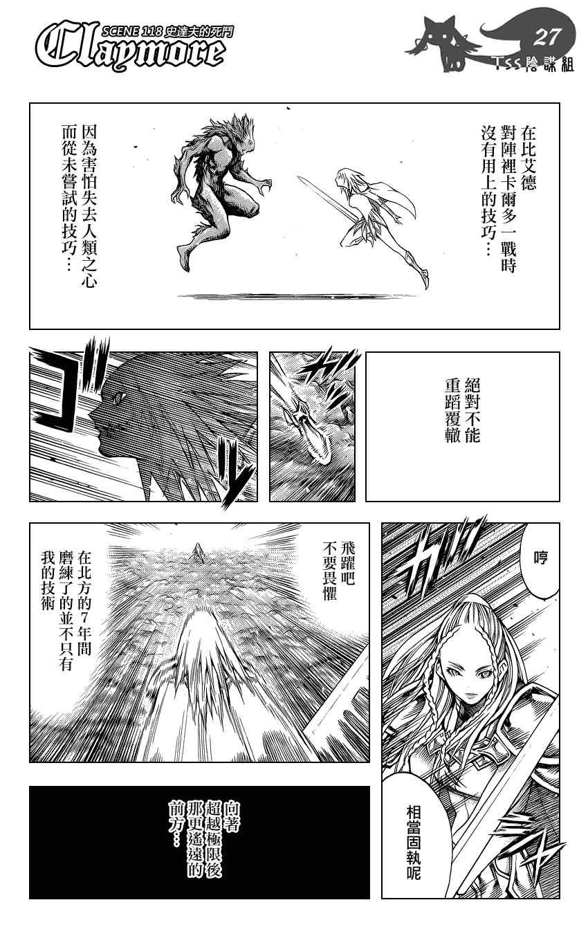 第118话