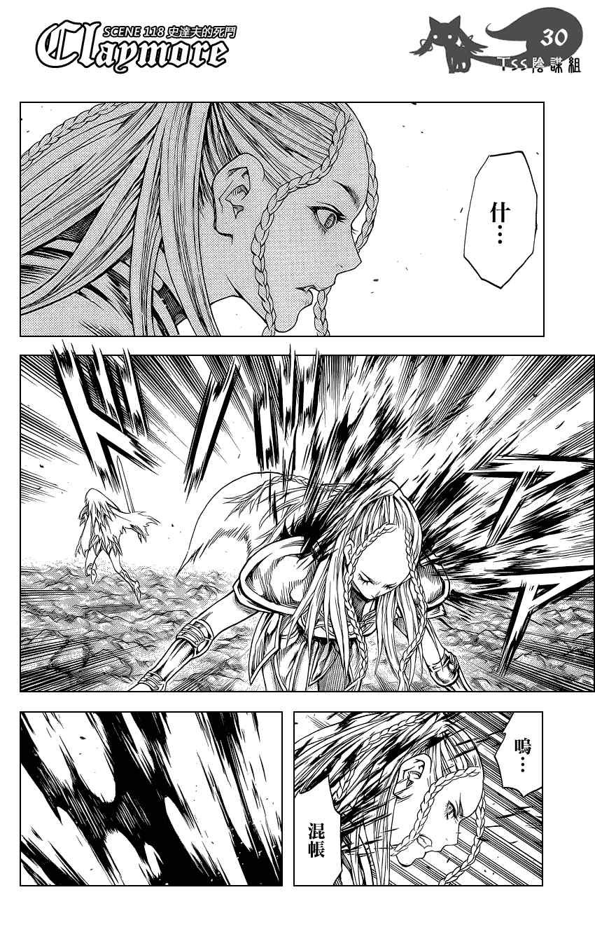 第118话