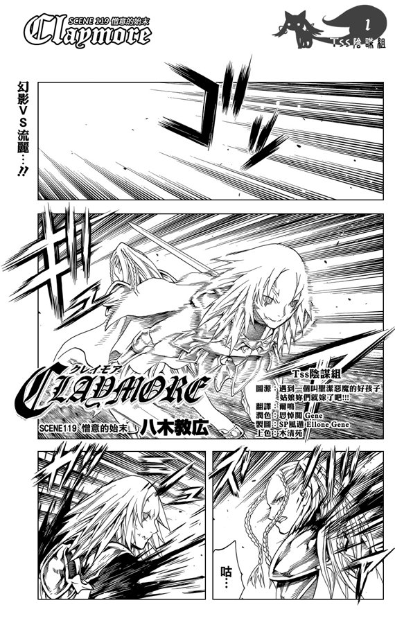 第119话