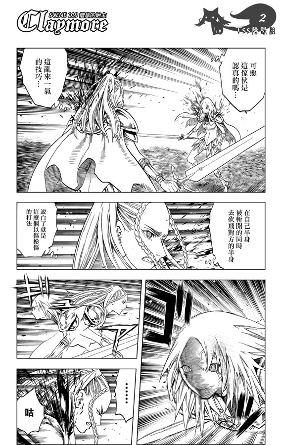 第119话