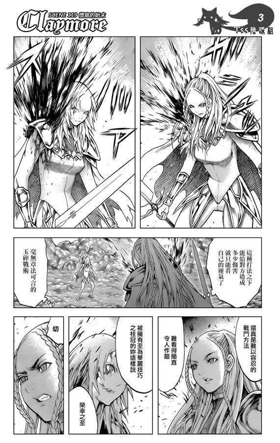 第119话