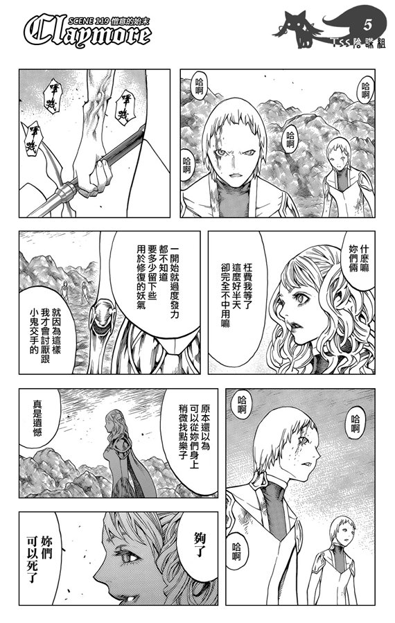 第119话