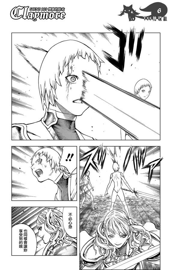 第119话