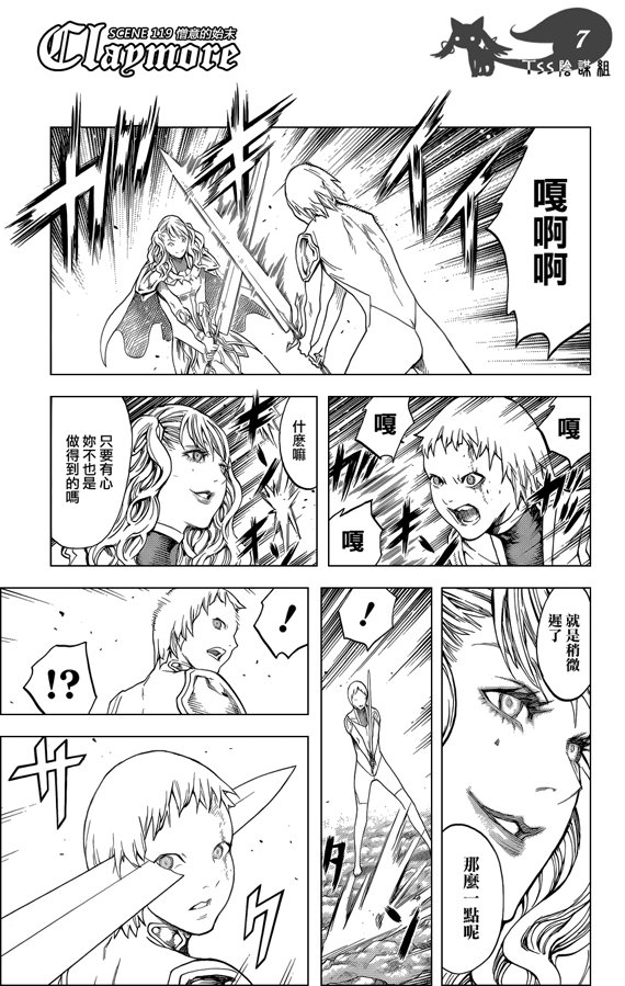 第119话