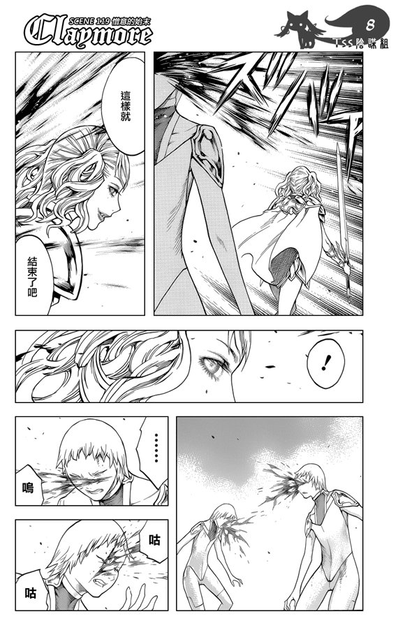 第119话