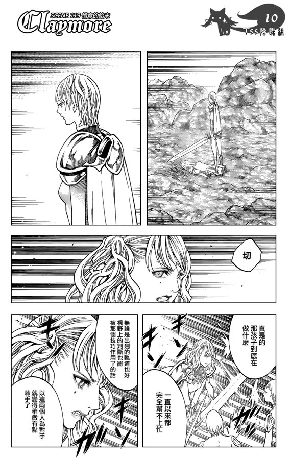 第119话