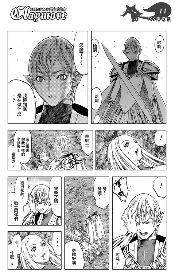 第119话