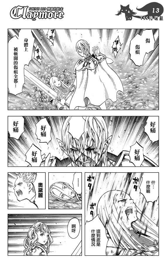 第119话