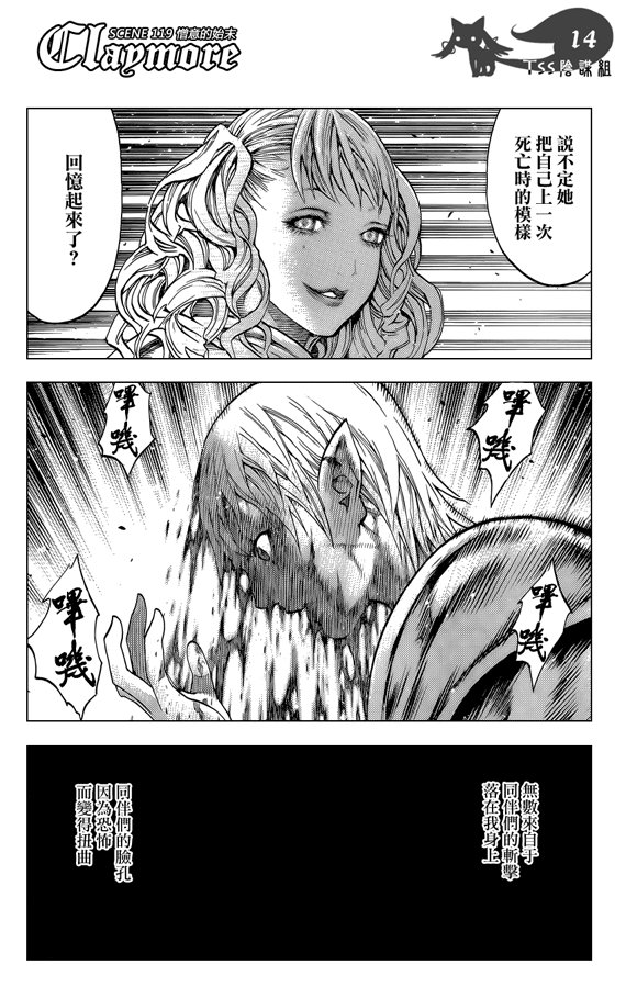 第119话