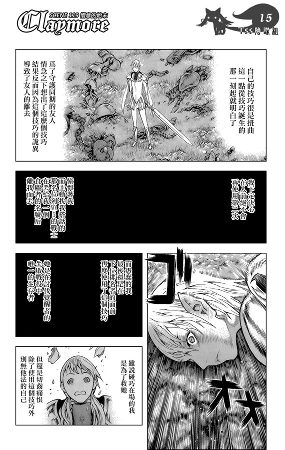 第119话