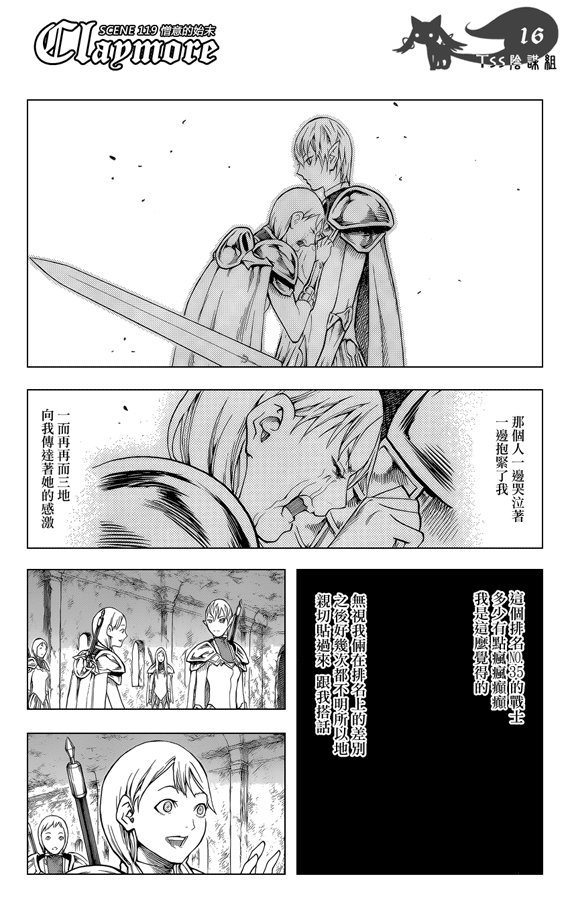 第119话