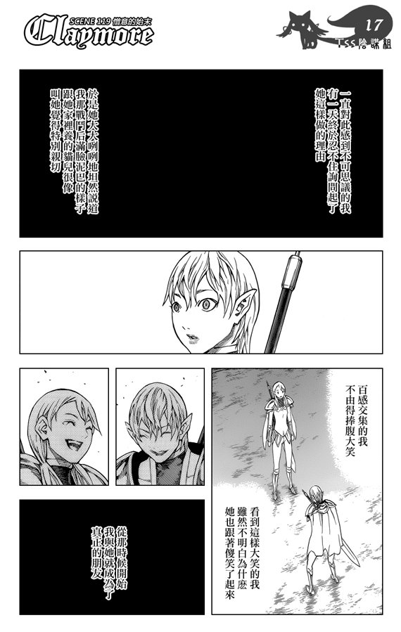 第119话