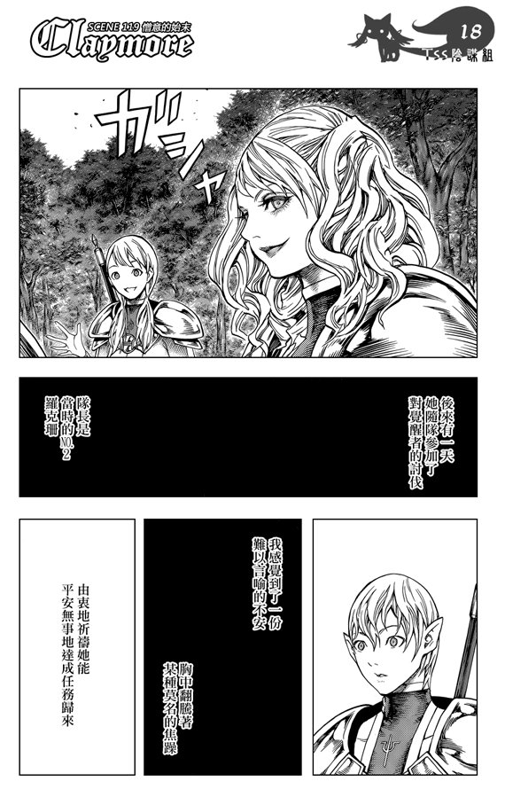 第119话