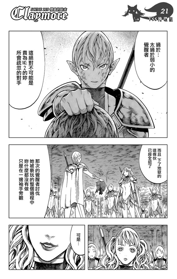 第119话