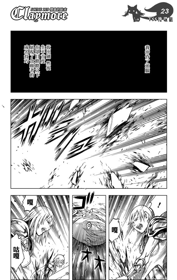 第119话