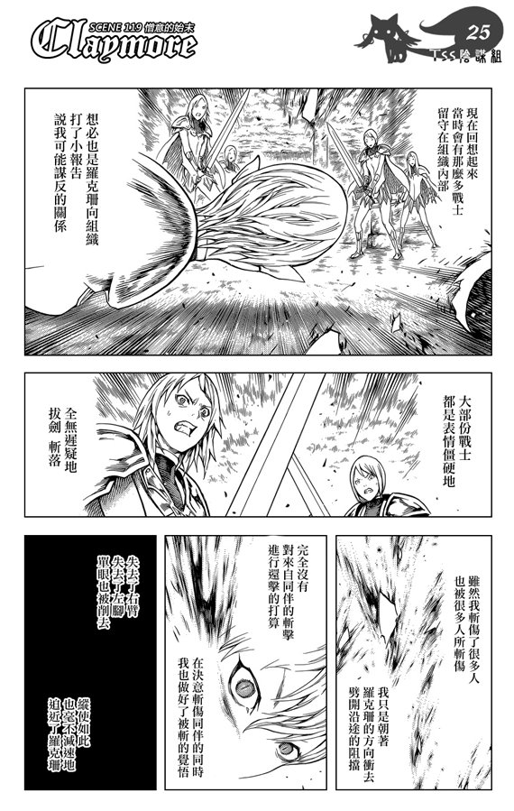 第119话