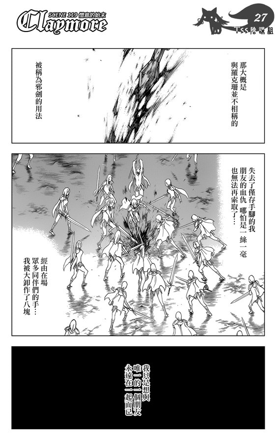 第119话