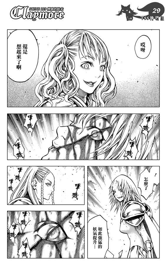 第119话