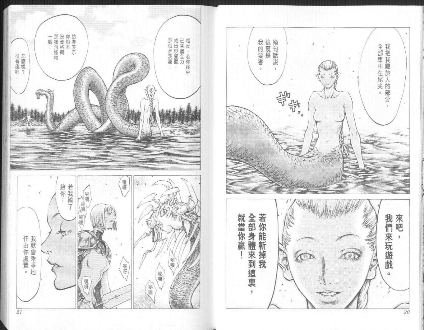 第8卷