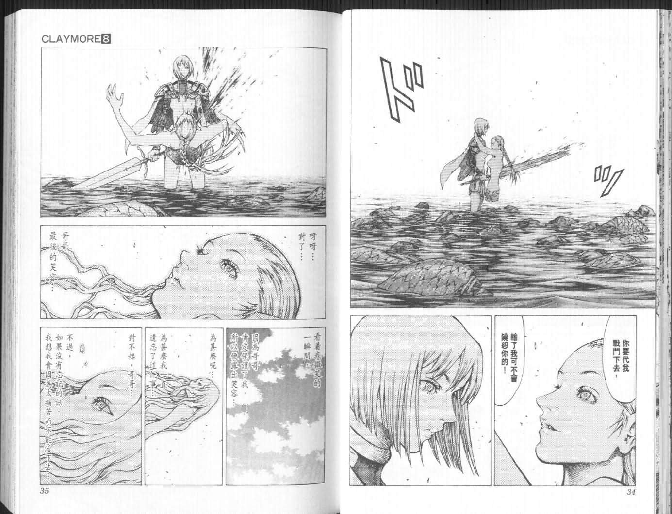 第8卷