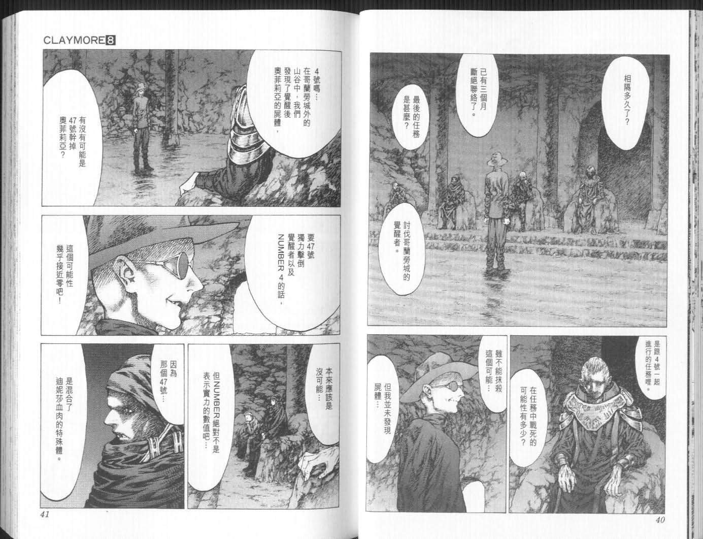 第8卷