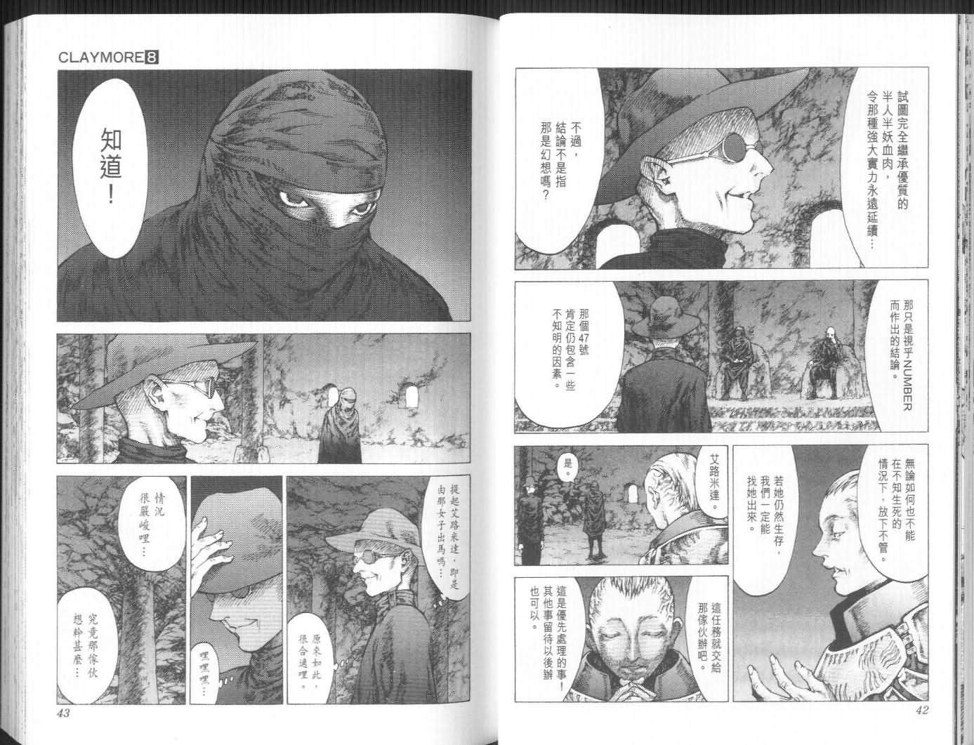 第8卷