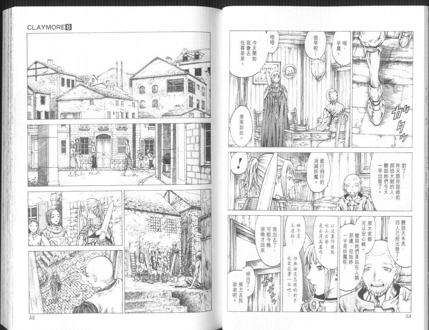 第8卷