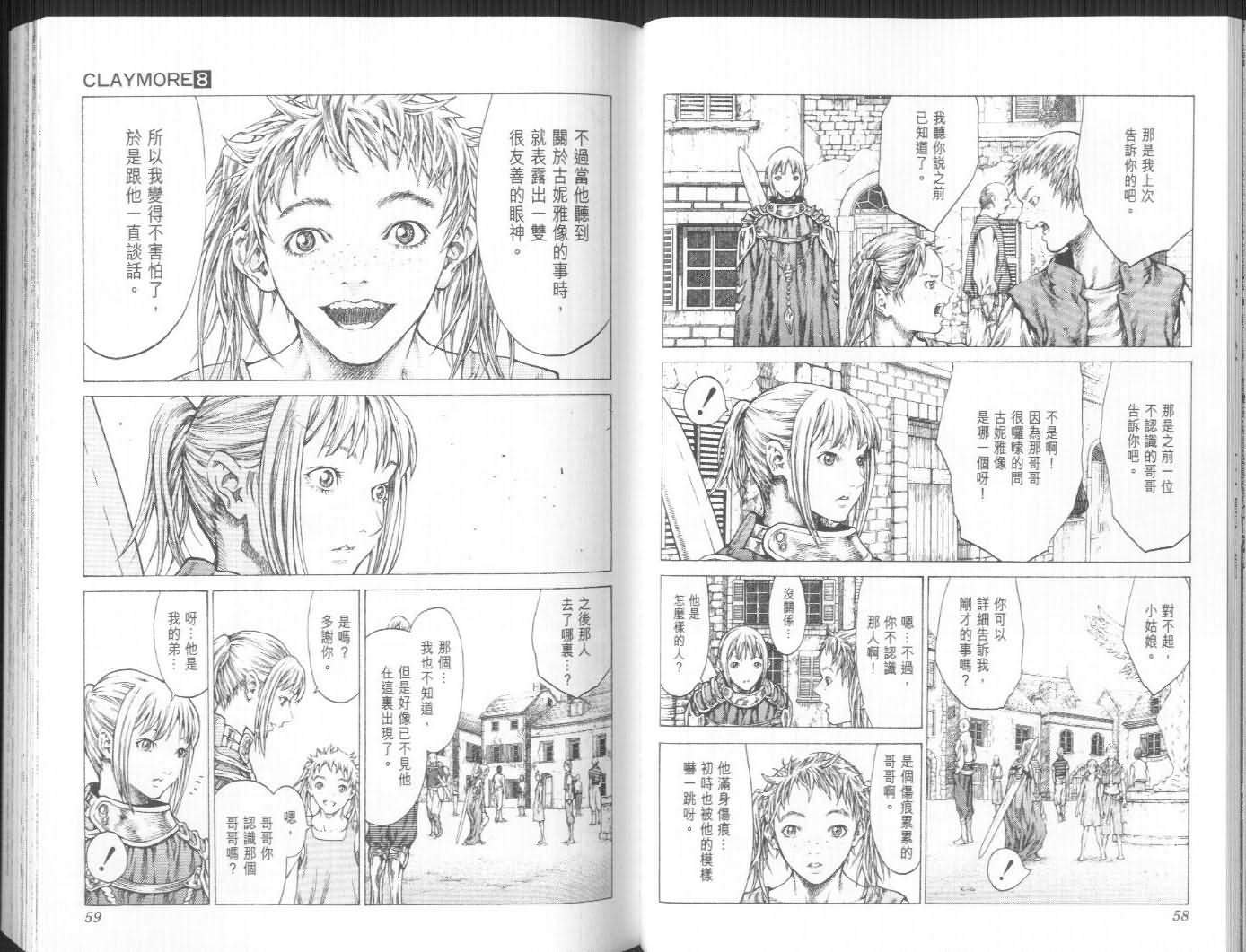 第8卷