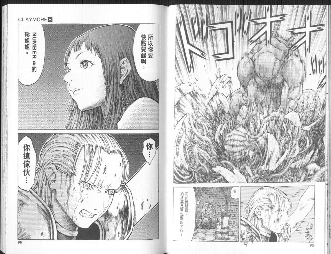 第8卷