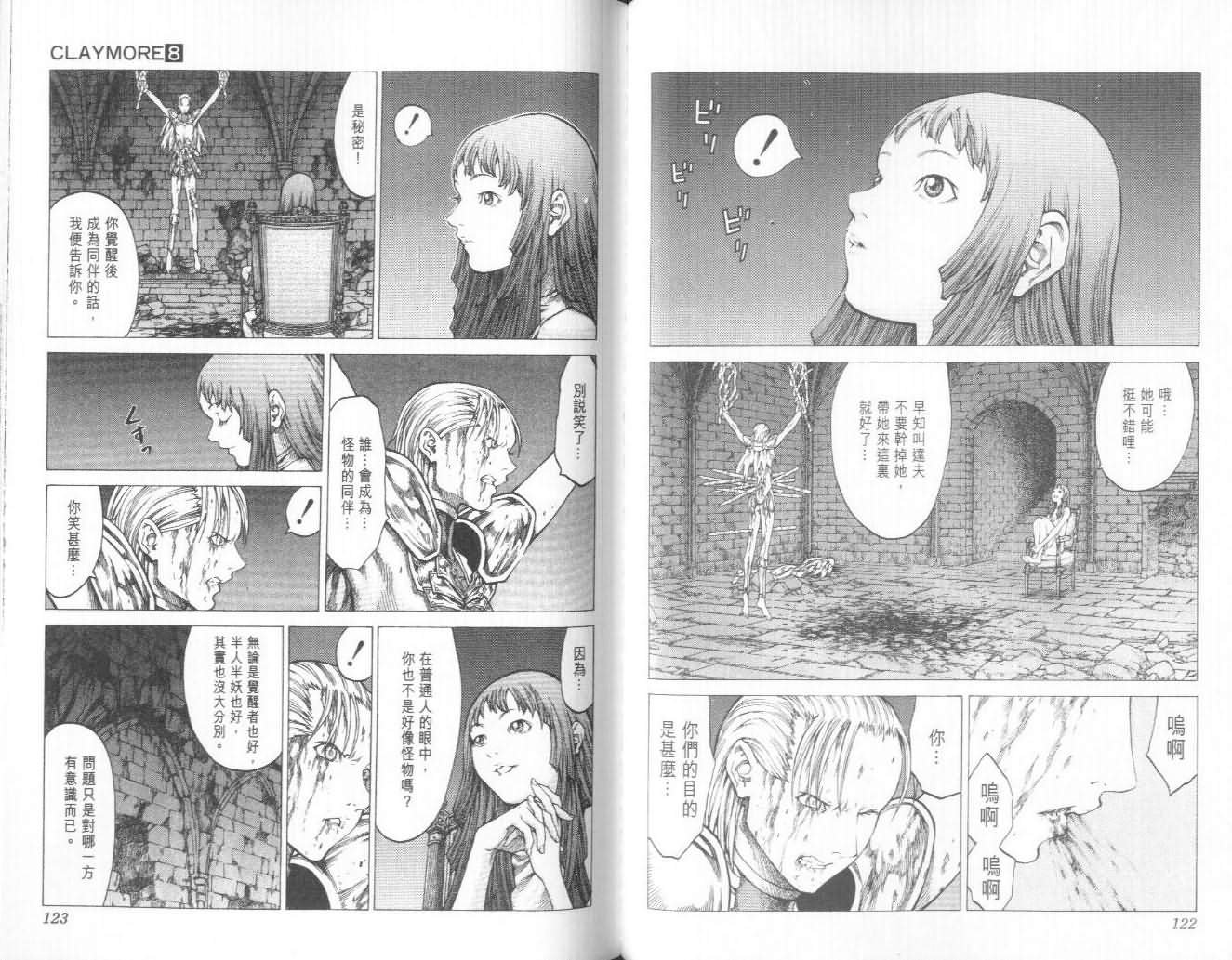第8卷
