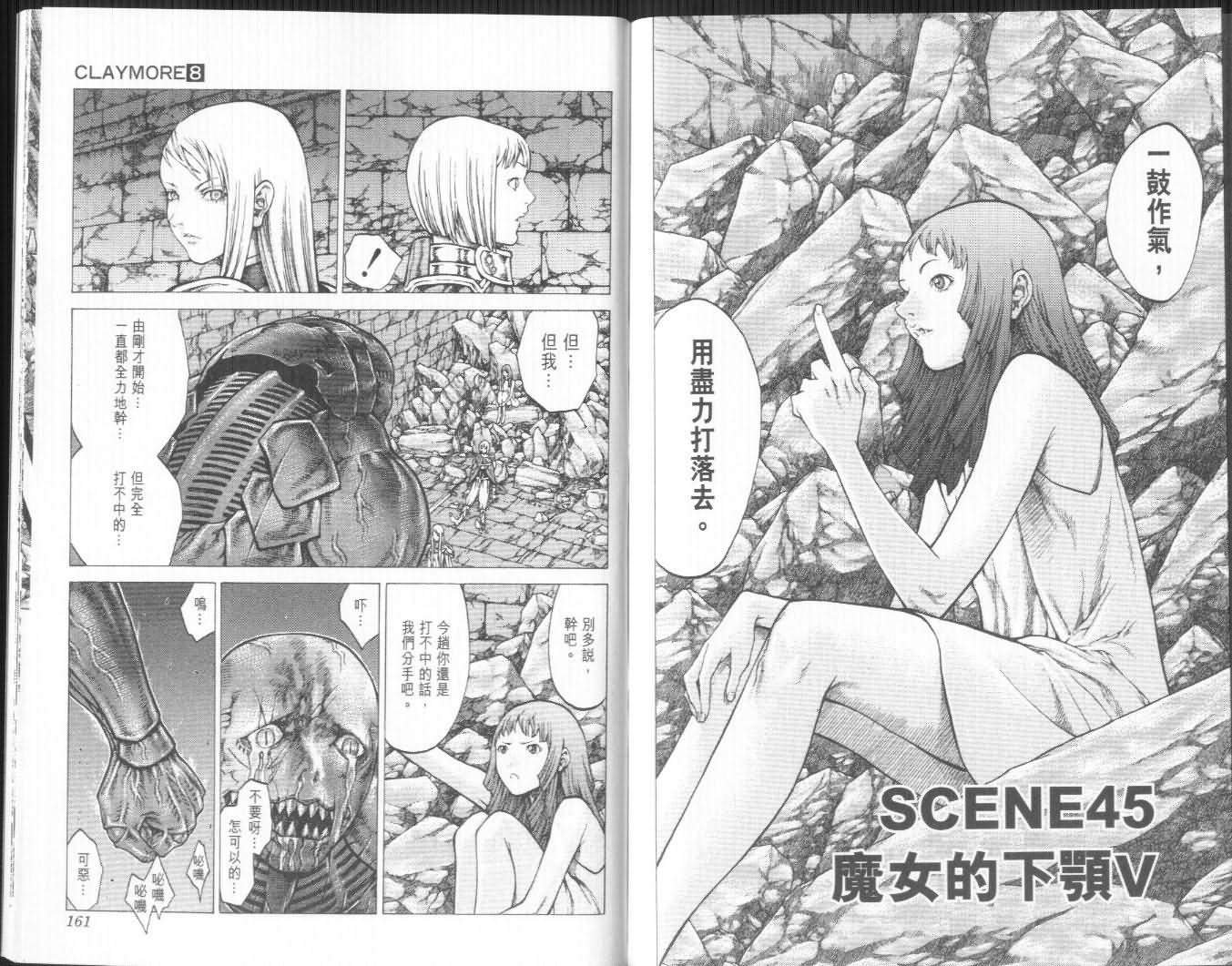 第8卷