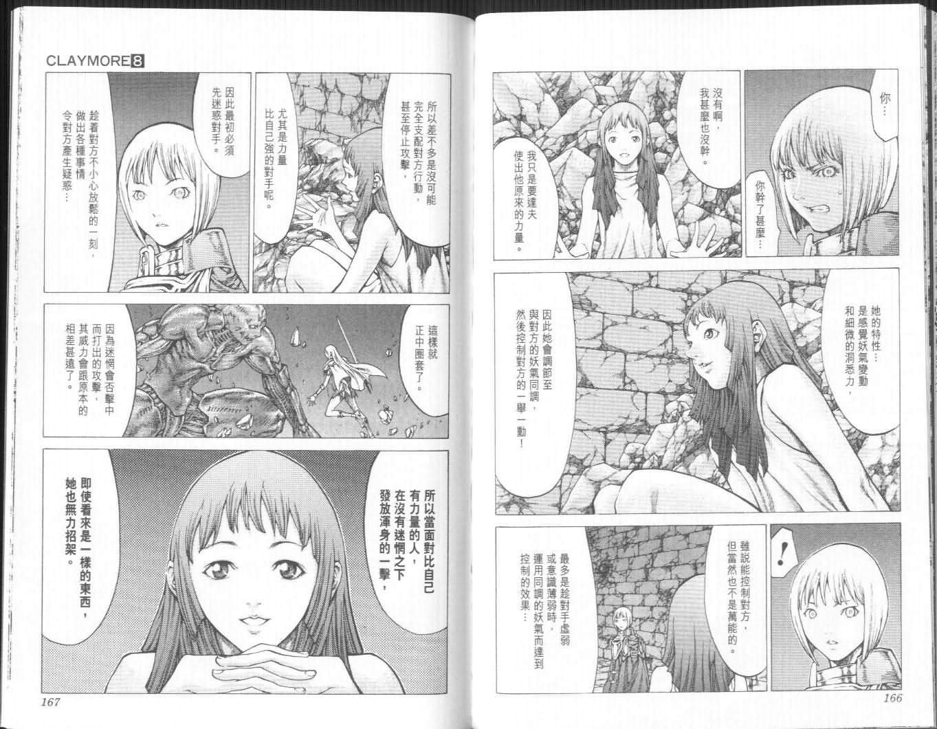 第8卷