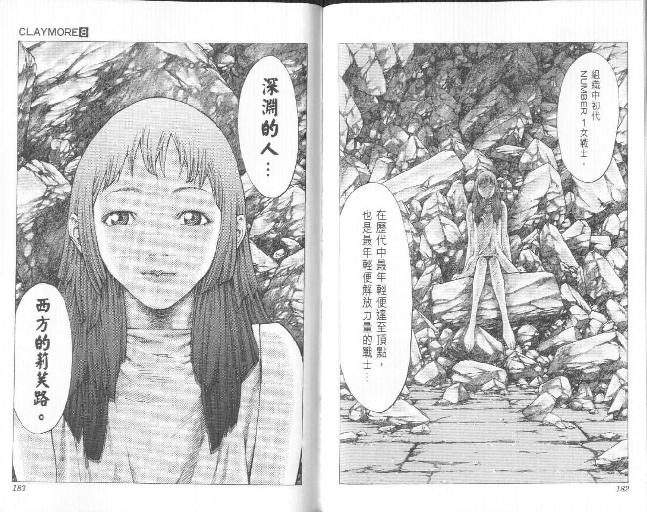 第8卷