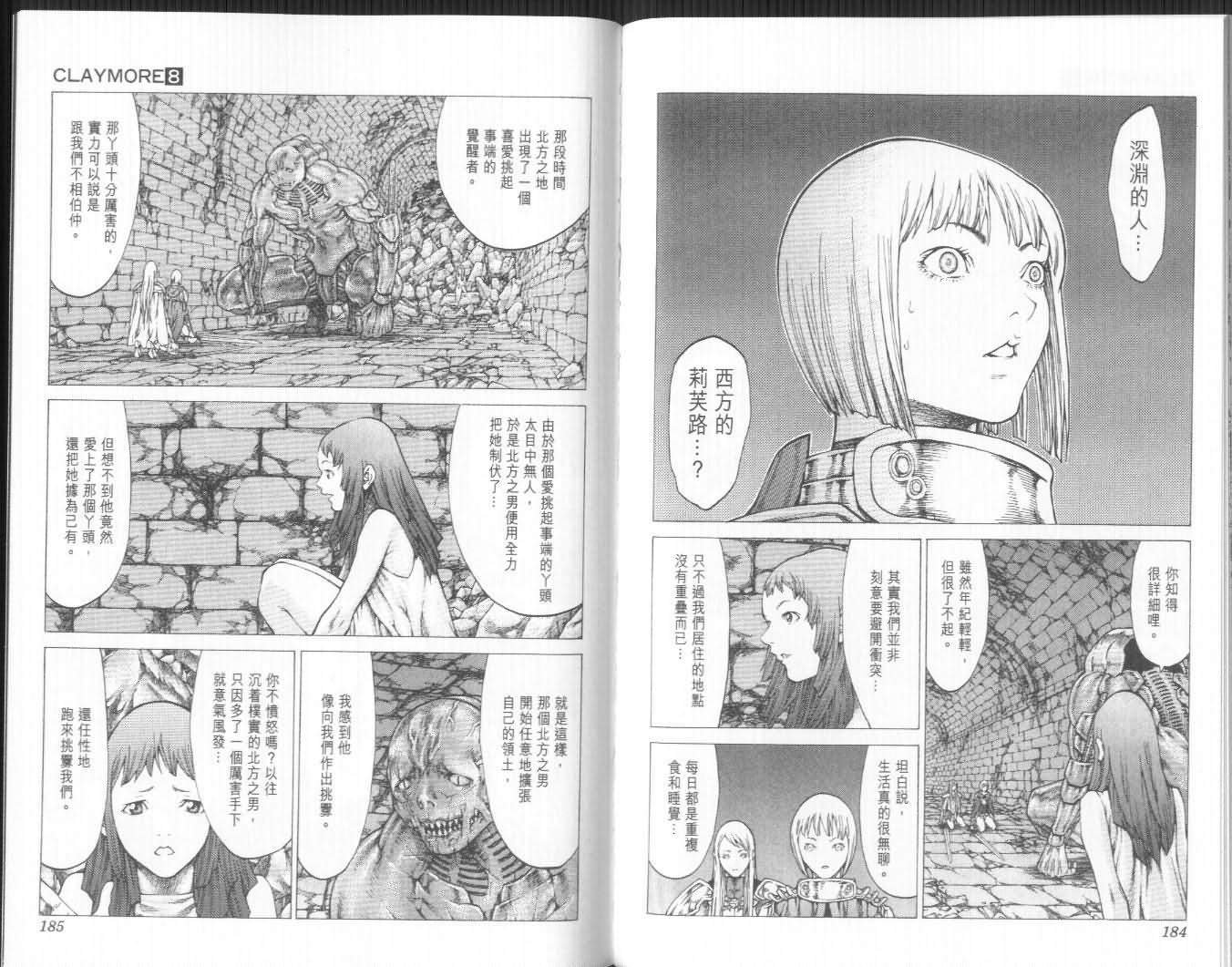 第8卷