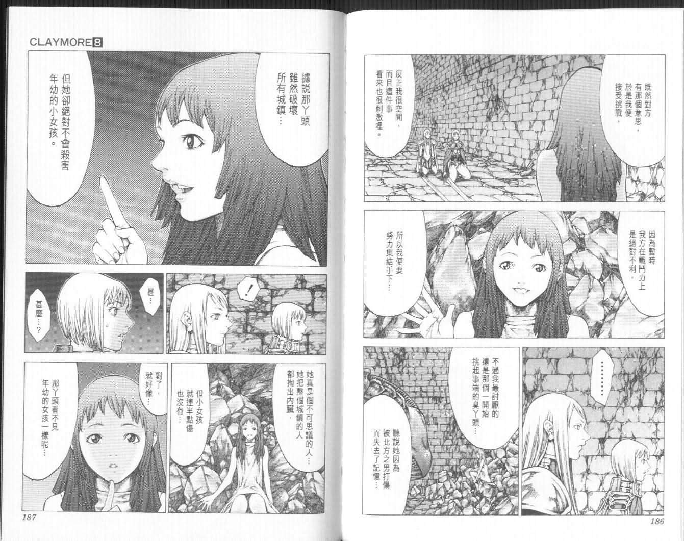 第8卷