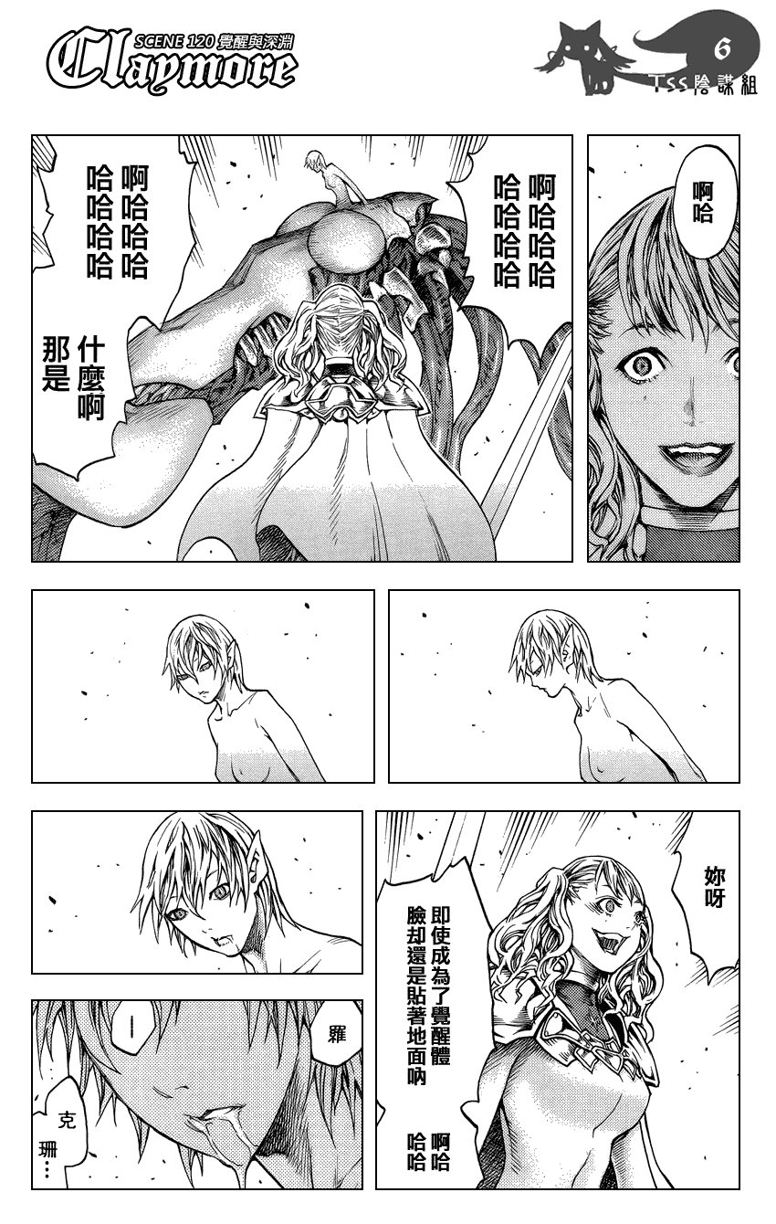 第120话