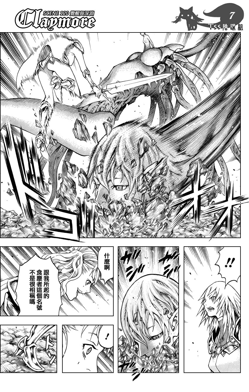 第120话