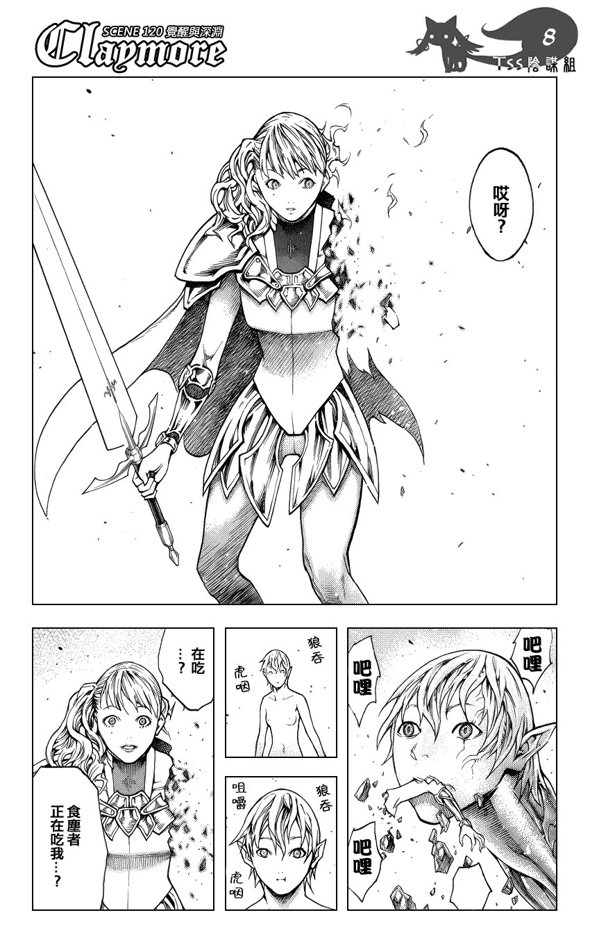 第120话