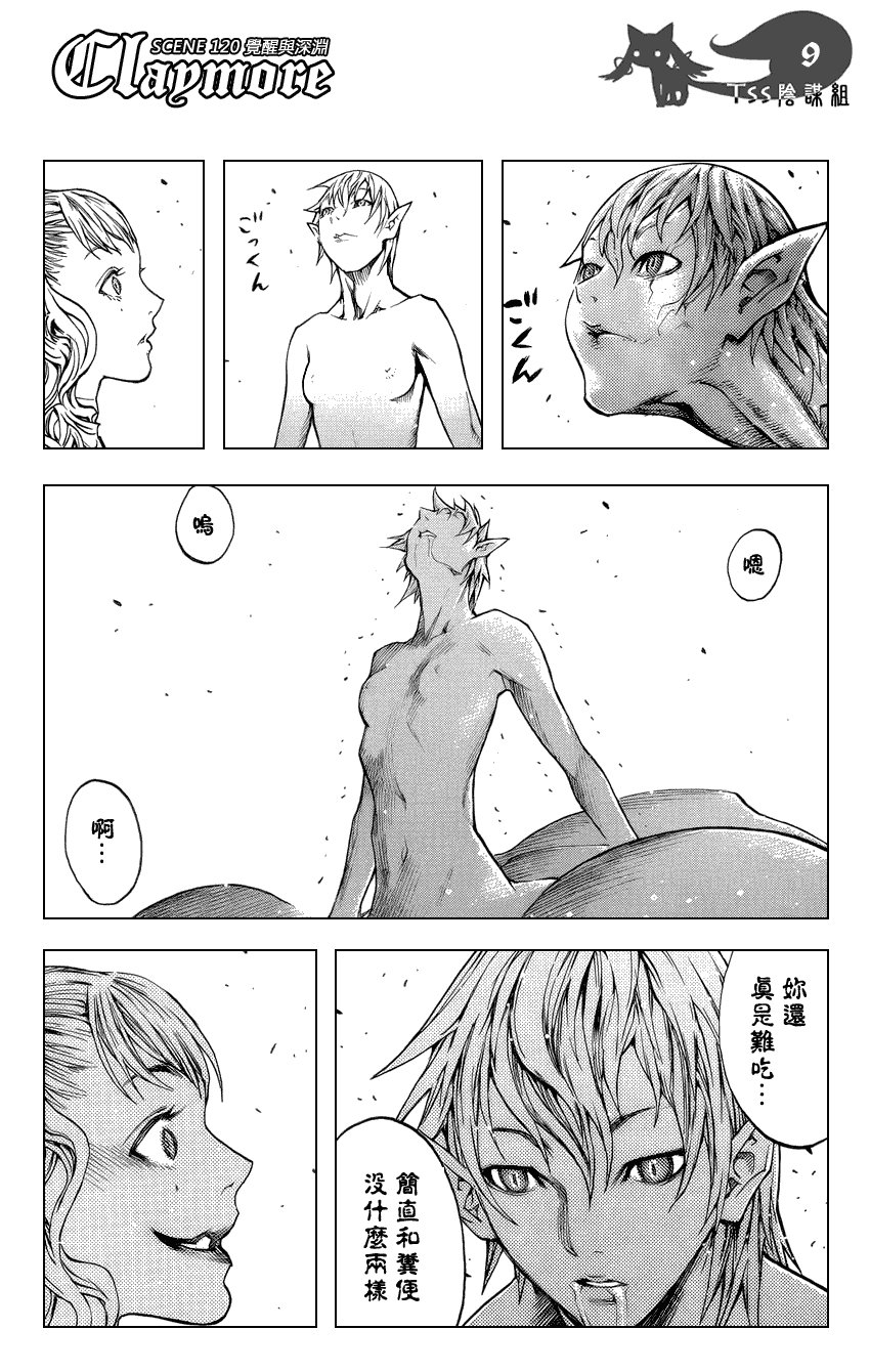 第120话