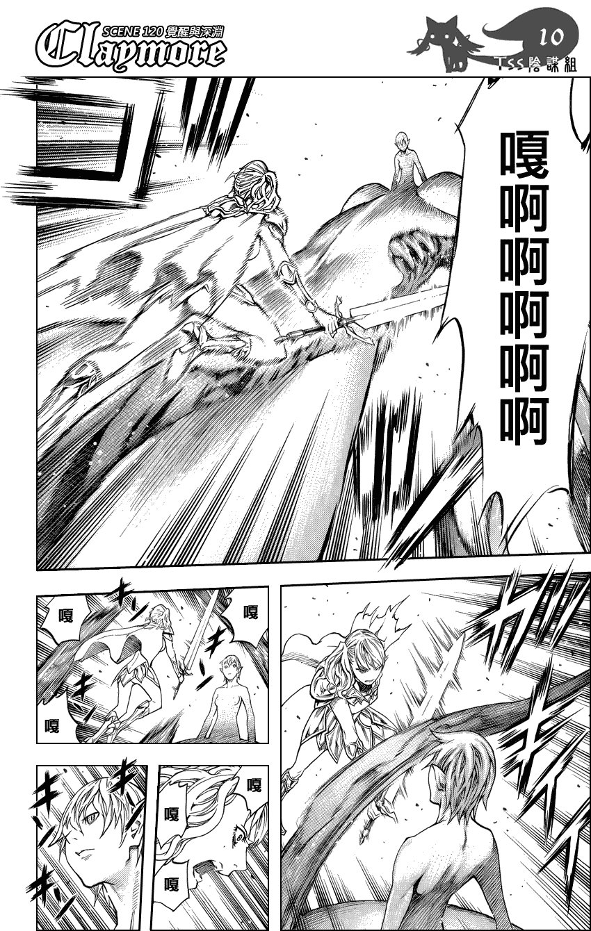 第120话