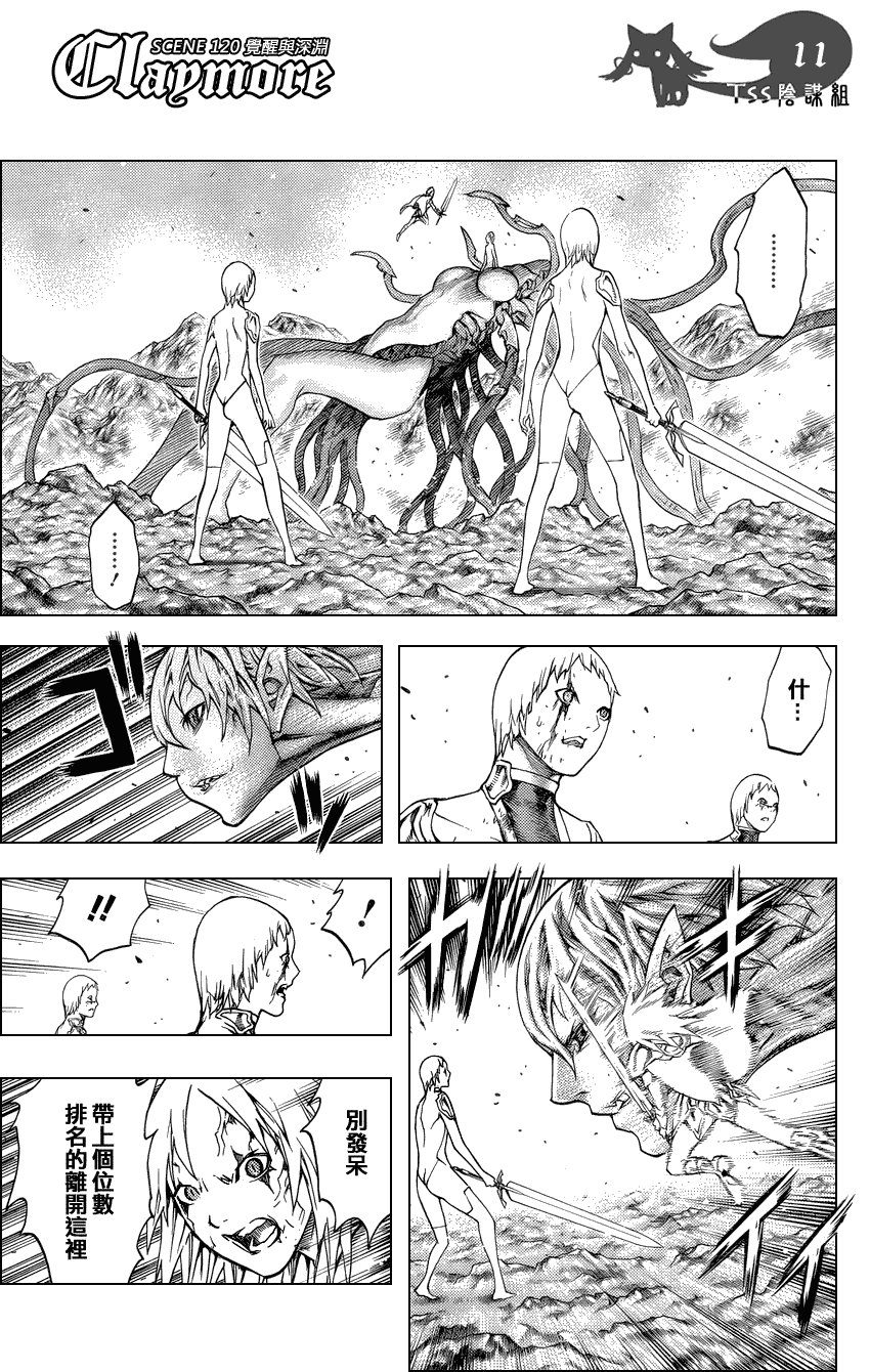 第120话