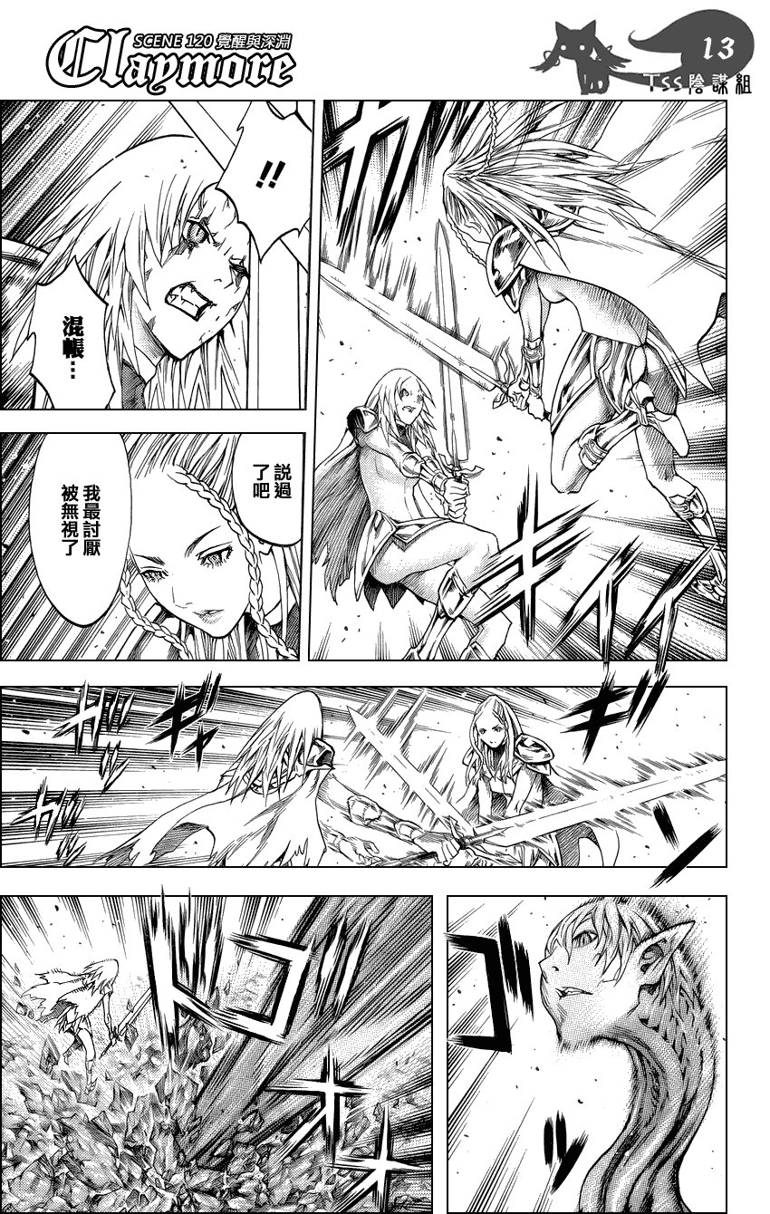 第120话
