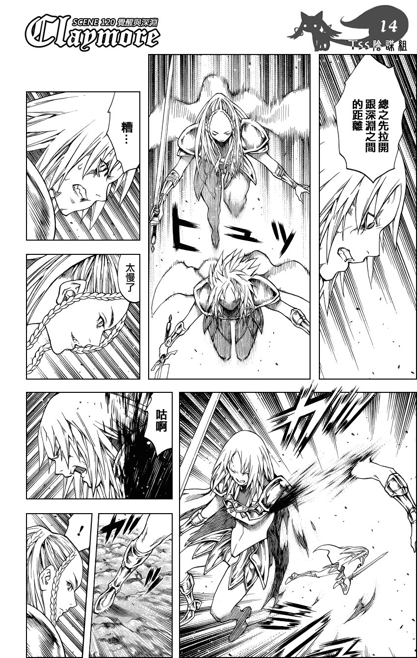 第120话