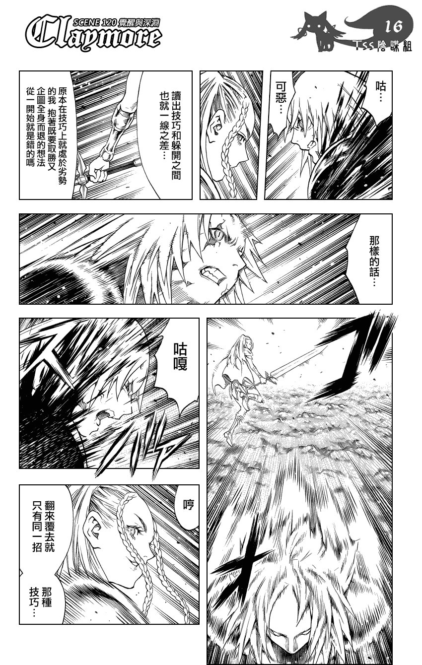 第120话