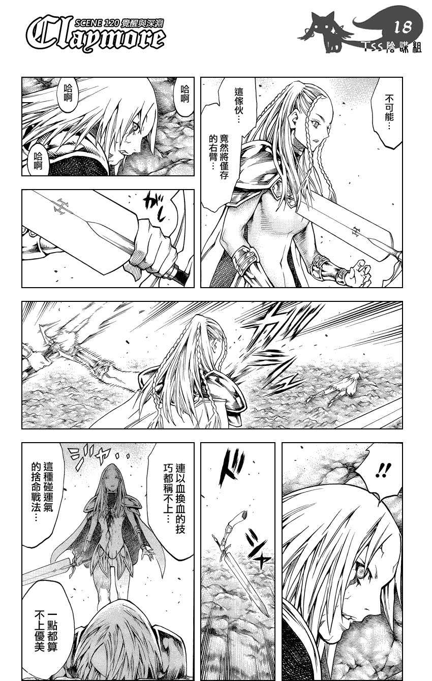 第120话