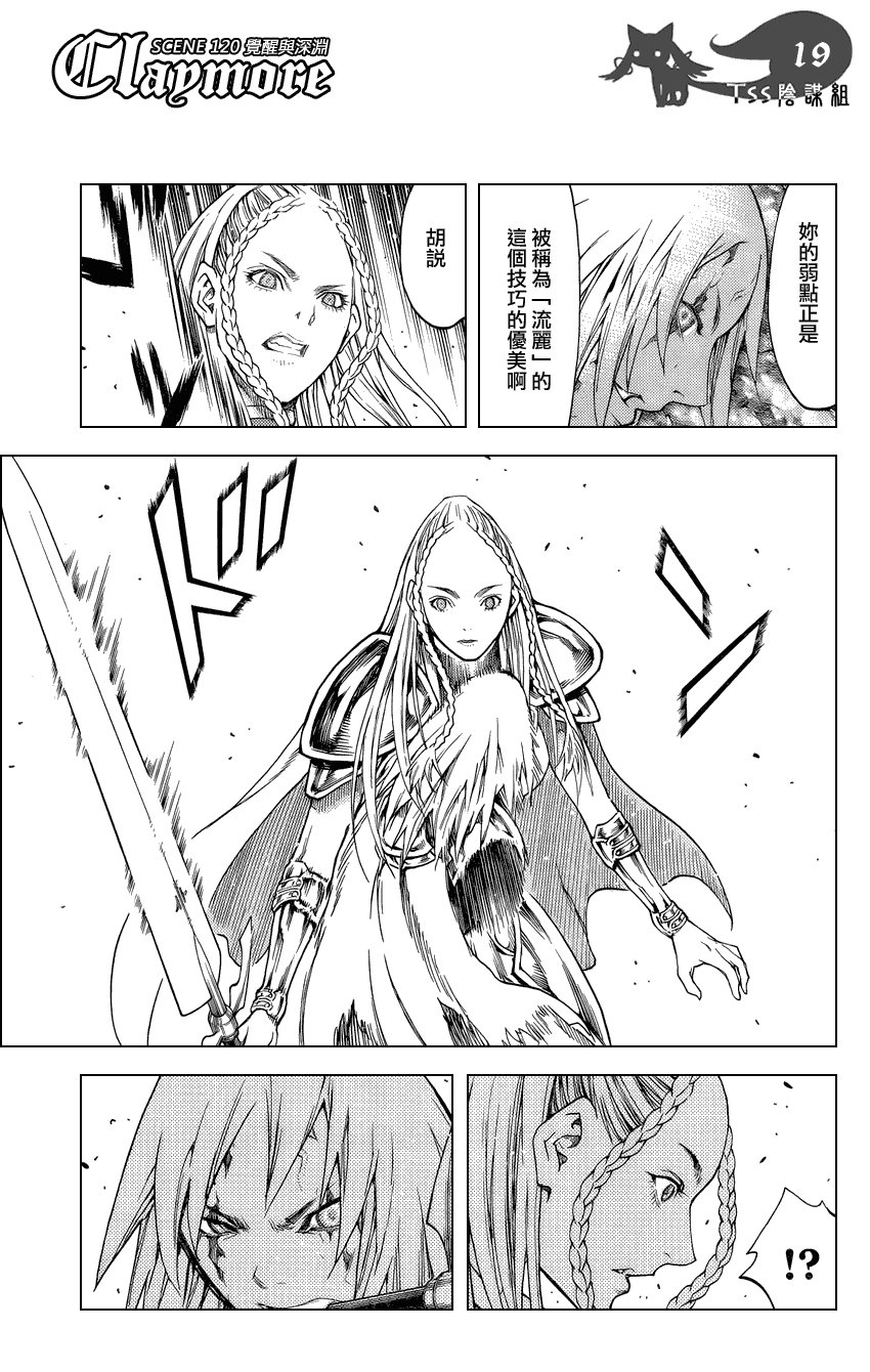 第120话